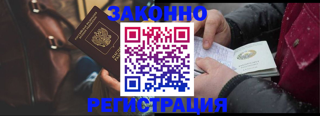 регистрация для школы в Барнауле